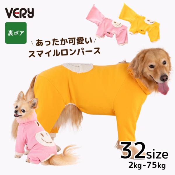 犬服 VERY 中型犬 冬服 秋冬 防寒 フード付きスマイルロンパース [全32サイズ] 25AW ...