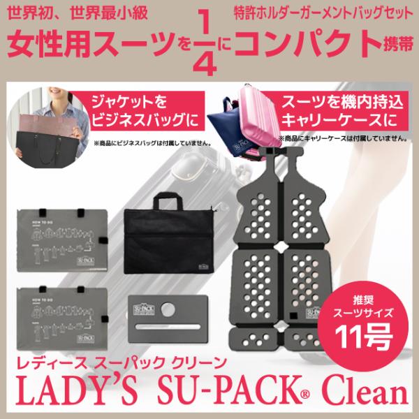 LADY'S SU-PACK Clean Black (レディース スーパック クリーン ブラック)...