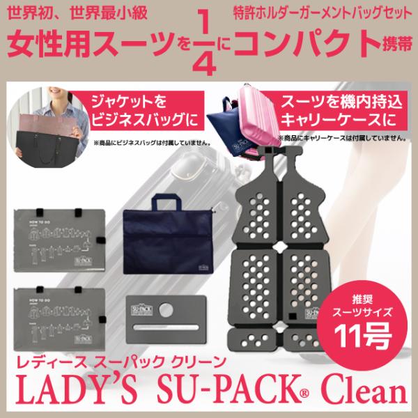 LADY'S SU-PACK Clean NavyBlue (レディース スーパック クリーン ネイ...