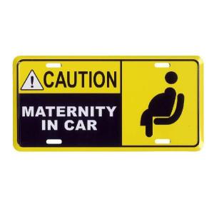 妊婦さんが乗っています CAUTION MATERNITY IN CAR ライセンスプレート アメリカ 雑貨 アメリカン雑貨｜veryberry