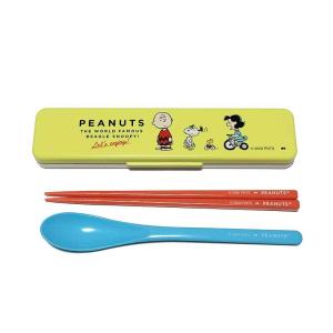 スヌーピー お箸＆スプーン ケース付き エンジョイ柄 PEANUTS SNOOPY