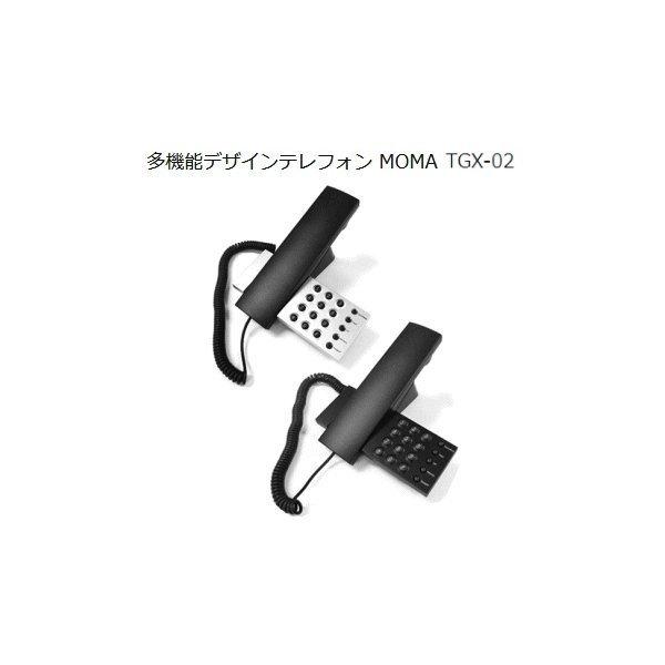 Halte デザイン電話器 TGX-02 全2色 据え置き・壁掛け兼用 アルテ 電話機 送料無料