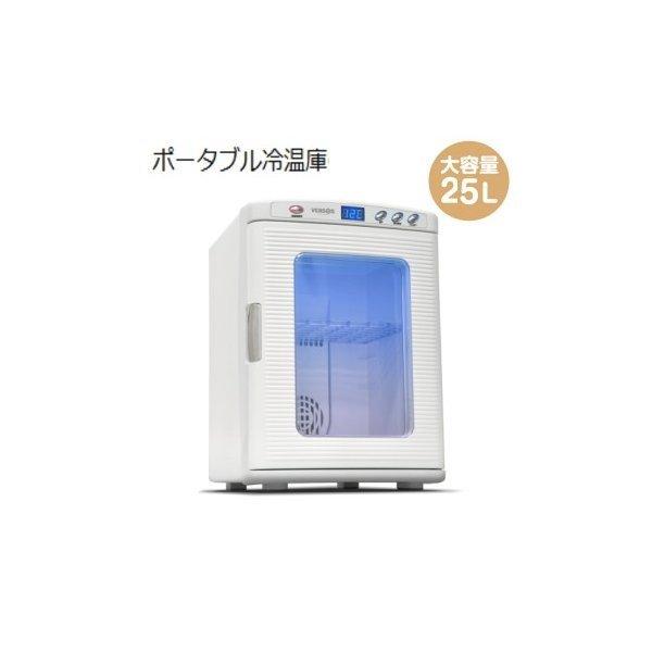 ベルソス 冷温庫 温冷庫 保冷庫 ポータブル冷温庫 小型冷蔵庫 1ドア 25リットル 保冷 保温 2...