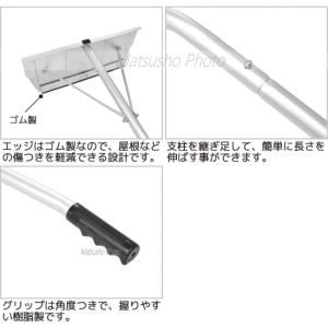 ベルソス 雪下ろし棒 屋根 庇 軒先 カーポー...の詳細画像3