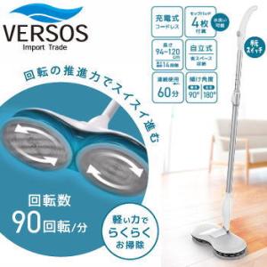 電動モップ コードレス LEDライト付き ツインモップ 水拭き からぶき