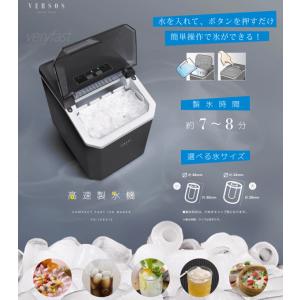 ベルソス 製氷機 自動製氷機 高速製氷器 氷 ...の詳細画像1