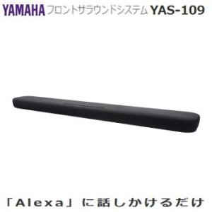 サウンドバー YAMAHA ヤマハ フロントサラウンドシステム YAS-109 送料無料