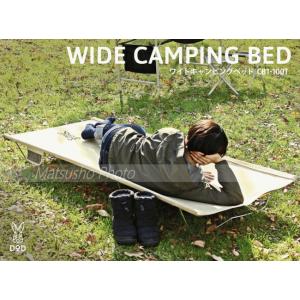 DOD ベッド コット キャンプベッド ワイド...の詳細画像1