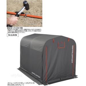バイクガレージ 簡易型ガレージ メーカー直送 ...の詳細画像4