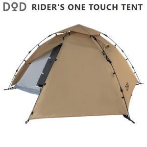 新品　イグニオ FRPフレーム 3人用 トンネル型テント IG21319TT IGNIO イグニオ FRPフレーム ポリエステル生地 3人用 トンネル型