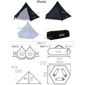 テント 3人用 ワンポールテントS ティピー型 ドッペルギャンガー T3-44-BK ブラック DOD 送料無料 :bs-0856:べりはやっ