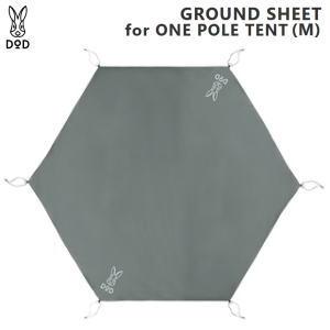 DOD グランドシート 六角形 ワンポールテントM用 315×270cm ポリエステル生地 210D...