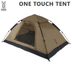 DOD 2人用 テント ディーオーディー ワンタッチテント T2-629-TN DOD 2人用 テント ディーオーディー ワンタッチテント T2-629-TN