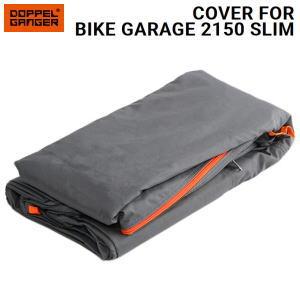 DOPPELGANGER(ドッペルギャンガー) ストレージバイクシェルター2 BK