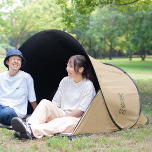 DOD テント ポップアップテント デイキャンプ ワンタッチテント ポップアップ 組立簡単 日差しブロック UVカット キャリーバッグ ペグ付属 マエバーン T2-073-TN｜べりはやっ!ヤフー店