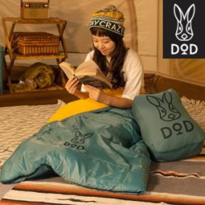 DOD クッション 寝袋 封筒型 ウサクッション シュラフ ウサギロゴ入りクッション 掛け布団 抱き...