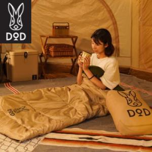 DOD クッション 寝袋 封筒型 ウサクッション シュラフ ウサギロゴ入りクッション 掛け布団 抱き...