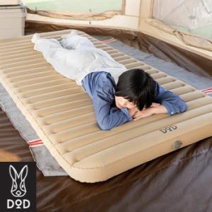 DOD マット エアマット インフレータブル式エアマット 丸洗いできるシーツ付き エアポンプになるキ...