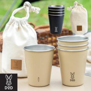 DOD カップ コップ スタッキングカップ ウサカップ コンパクト収納 スタッキング キャリーバッグ...