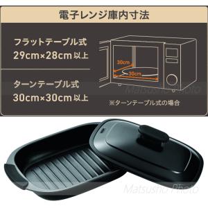 電子レンジ専用 レンジグリルパン 電子レンジ専...の詳細画像5