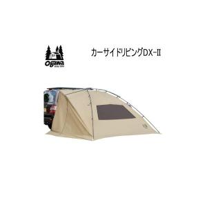キャンパル テント ogawa オガワ CAMPAL JAPAN カーサイドリビングDX-II 2326 送料無料【SC10】