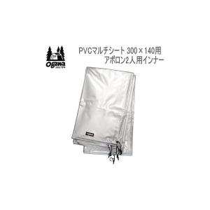 ogawa（アウトドア） オガワキャンパル ( ogawa ) PVCマルチ