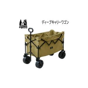 キャンパル ワゴン ogawa オガワ CAMPAL JAPAN ディープキャリーワゴン 1385 キャリーワゴン 送料無料【SC10】
