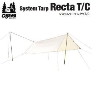 破格値下げ】 ogawa レクタTC-3340 |システムタープ テント/タープ