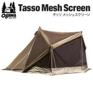 キャンパル メッシュスクリーン ogawa オガワ テント CAMPAL JAPAN タッソ メッシュスクリーン 3512 送料無料【SC10】｜べりはやっ!ヤフー店