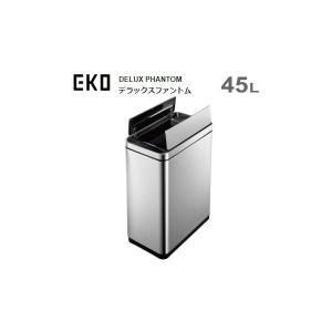 ダストボックス ゴミ箱 EKO デラックスファントム センサービン 45L EK9287MT-45L シルバー DELUX PHANTOM 送料無料【SC10】｜veryfast