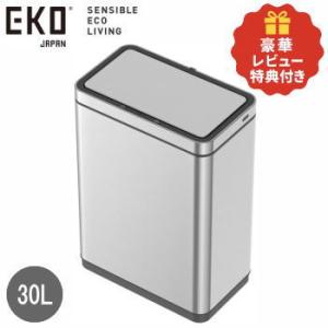 EKO（イーケーオー） ゴミ箱 センサー式 45L ステンレス センサービン