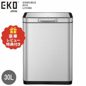EKO ゴミ箱 ダストボックス タッチ式ゴミ箱 特典付き タッチバー式 充電式 ステンレス 30L ...