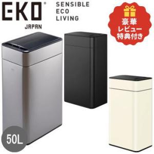 レビュー特典付き EKO ゴミ箱 ダストボックス 50L 自動開閉 センサー式 電池式 フタ付 ブラ...