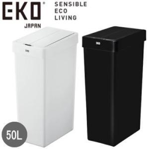 EKO ゴミ箱 ダストボックス 50L センサー式 自動開閉 乾電池式 角型 ポリプロピレン ホワイ...