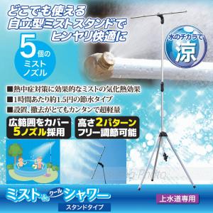 ミストシャワー 屋外専用 ミスト発生器 屋外用...の詳細画像2