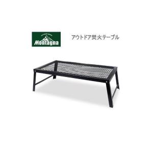 ハック 焚き火テーブル アウトドアテーブル Montagna モンターナ アウトドア焚き火テーブル 2899 テーブル