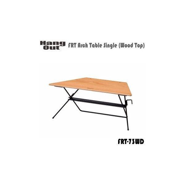 アウトドアテーブル HangOut ハングアウト FRT Arch Table Single（Woo...