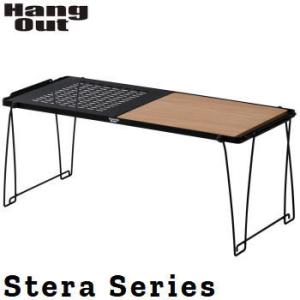 スタッキングテーブル アウトドアテーブル HangOut Stera Stacking Table（...