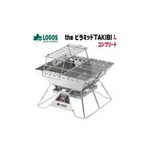 LOGOS 在庫有 焚火台 コンパクト 折りたたみ 送料無料 ロゴス LOGOS 在庫有 焚火台 コンパクト 折りたたみ 送料無料 ロゴス