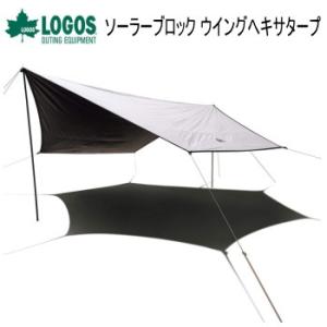 新品　LOGOS/ロゴス タープヘキサ440 (難燃RS) 71805615 LOGOS ロゴス 2022LIMITED タープヘキサ440 難燃RS 71805615