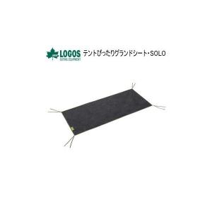 LOGOS（ロゴス） テントぴったり防水マット・XL (71809605) キャンプ