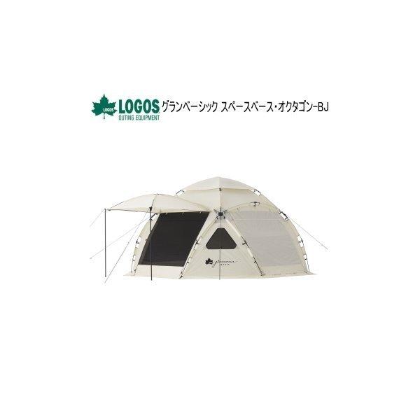 ドームテント 大型ドームテント LOGOS ロゴス PREMIUM グランベーシック スペースベース...