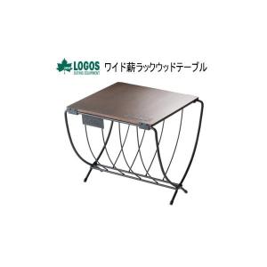 LOGOS（ロゴス） Life オートレッグテーブル 9050 (ヴィンテージ
