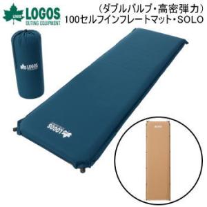 ロゴス マット セルフインフレートマット リバーシブルマット インフレートマット LOGOS（ダブル...