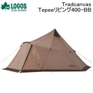 ロゴス ワンポールテント テント LOGOS Tradcanvas Tepeeリビング400-BB ...