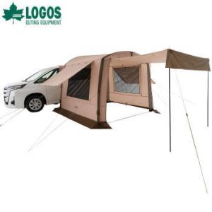 エアチューブ式 ルーム シェルター カーサイド ロゴス