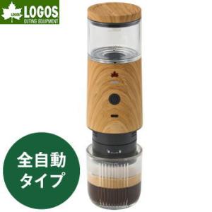 ロゴス エスプレッソメーカー 電動 全自動タイプ 充電式 コードレス 携帯式 コーヒーカプセル 極細...