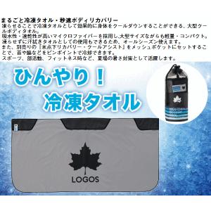 ロゴス タオル ボディタオル 冷凍タオル クー...の詳細画像1