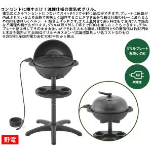ロゴス グリル バーベキューグリル 電気式グリ...の詳細画像1