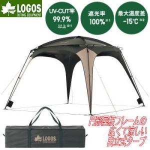 ロゴス タープ 自立式タープ ソーラーブロック加工 タープテント 防水 撥水 難燃 UV-CUT加工 LOGOS neosソーラーブロック ラウンドルーフタープ 300-BG 71202014